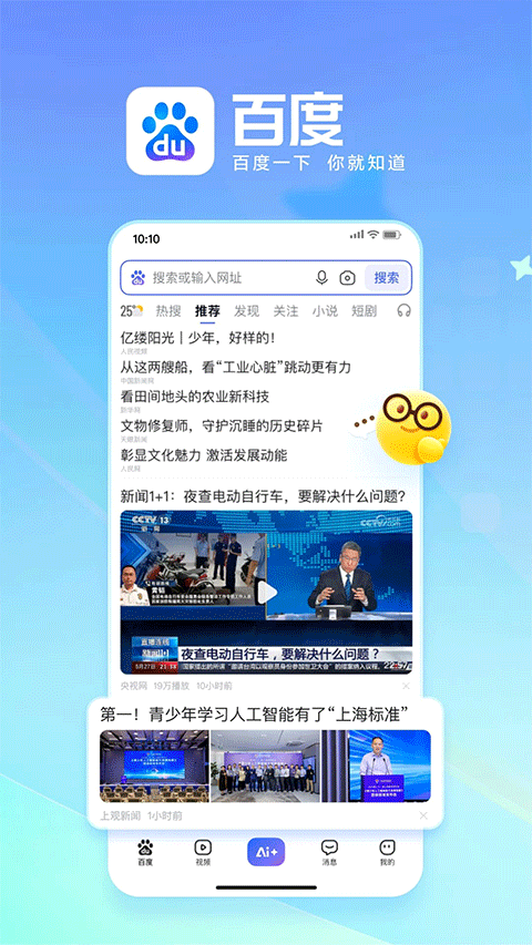 百度高考APP