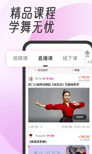 中舞网APP