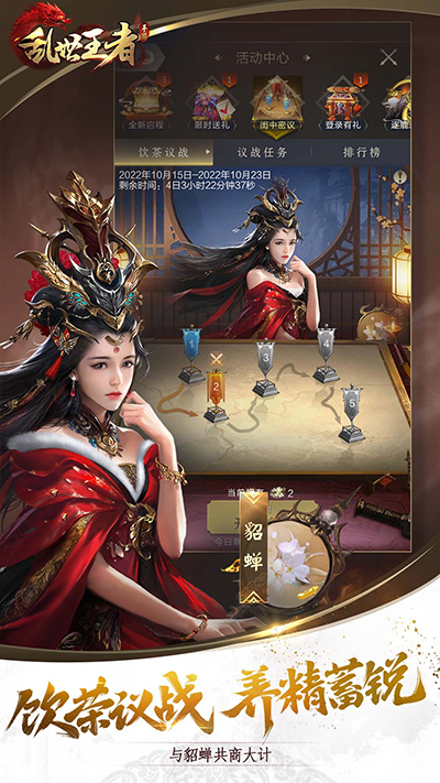 乱世王者