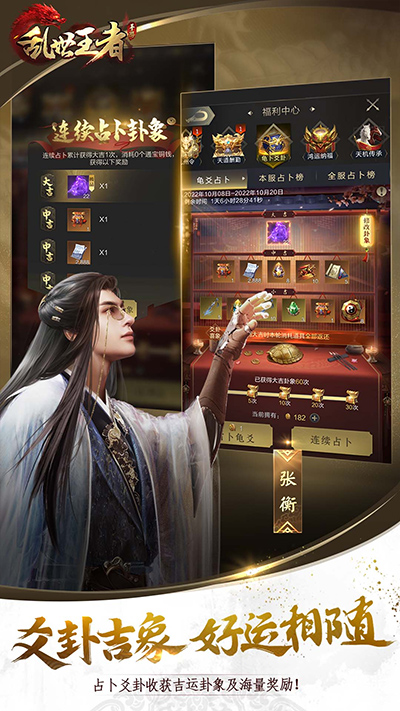 乱世王者