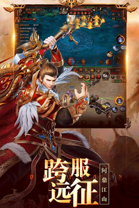 龙之霸业传奇