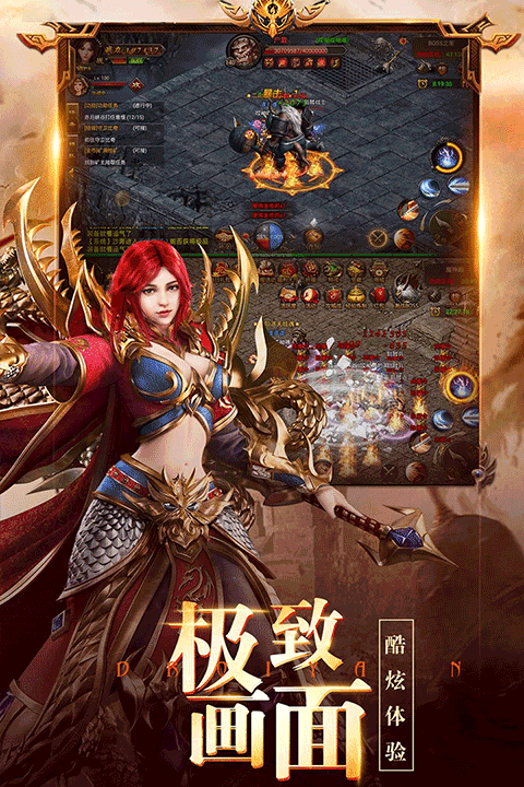 龙之霸业传奇