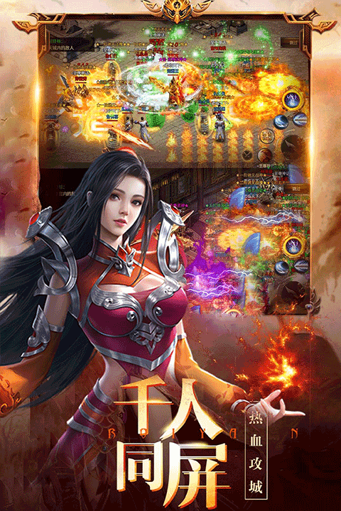 龙之霸业传奇