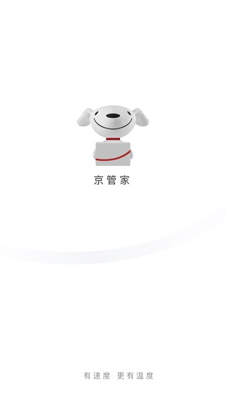 京管家APP司机版