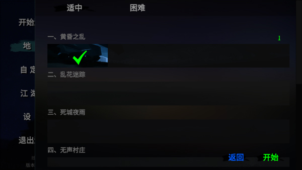 无相生手游