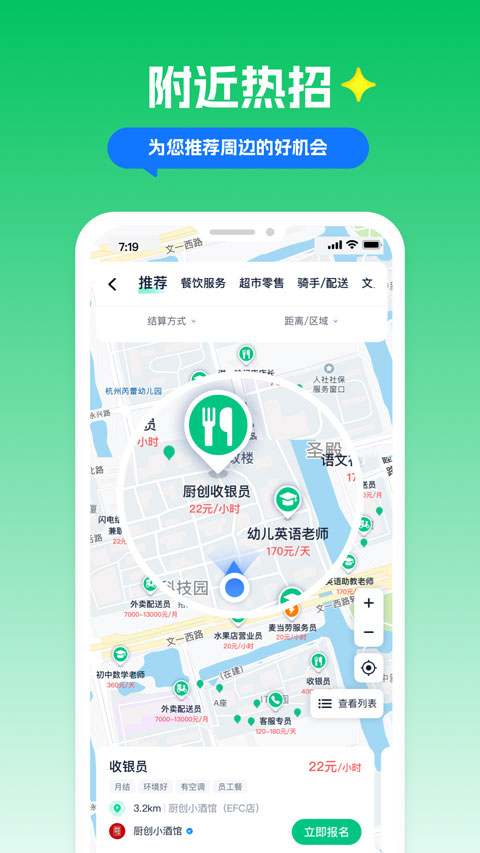 青团社兼职APP