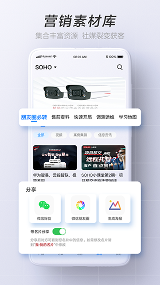 华为亿商APP