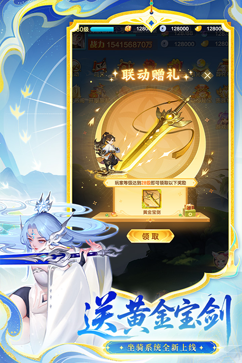 道友请留步手游