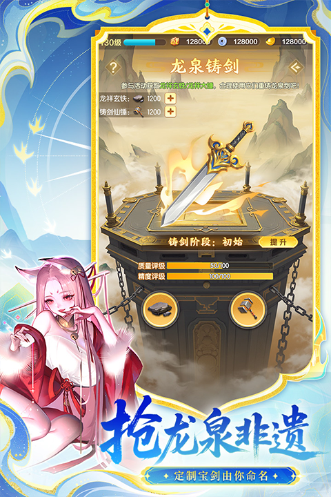 道友请留步手游