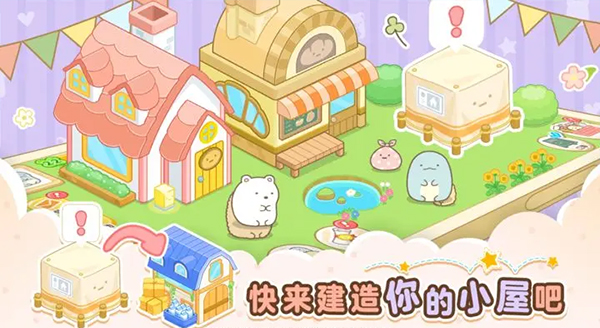 角落小伙伴的农场生活游戏