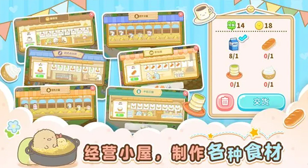 角落小伙伴的农场生活游戏