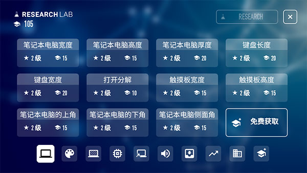 电脑公司模拟器手游