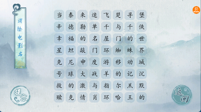 文字之谜