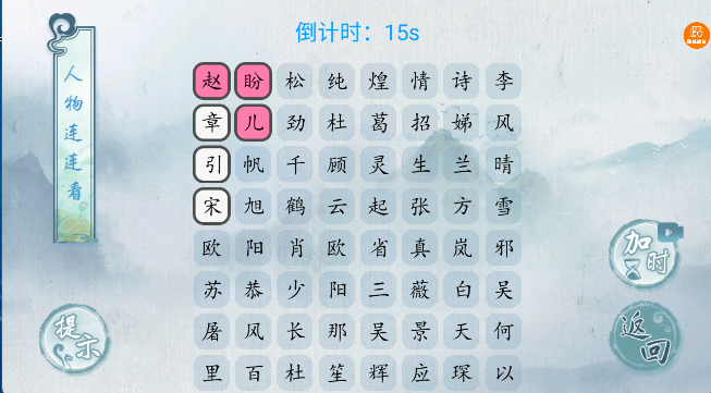 文字之谜