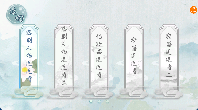 文字之谜