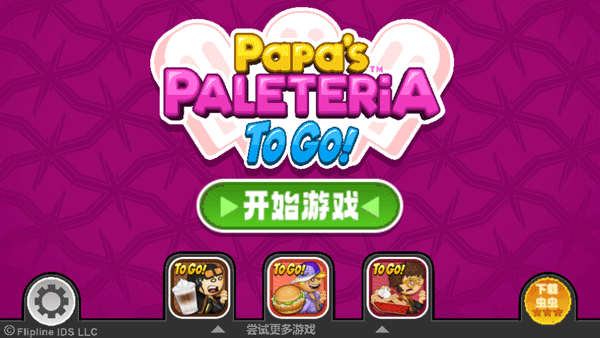 老爹冰棒店汉化版最新版