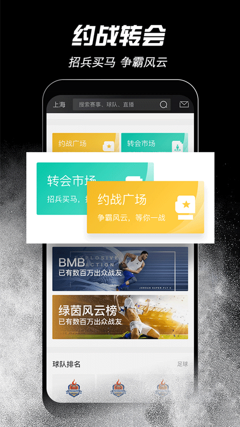 斑马邦APP