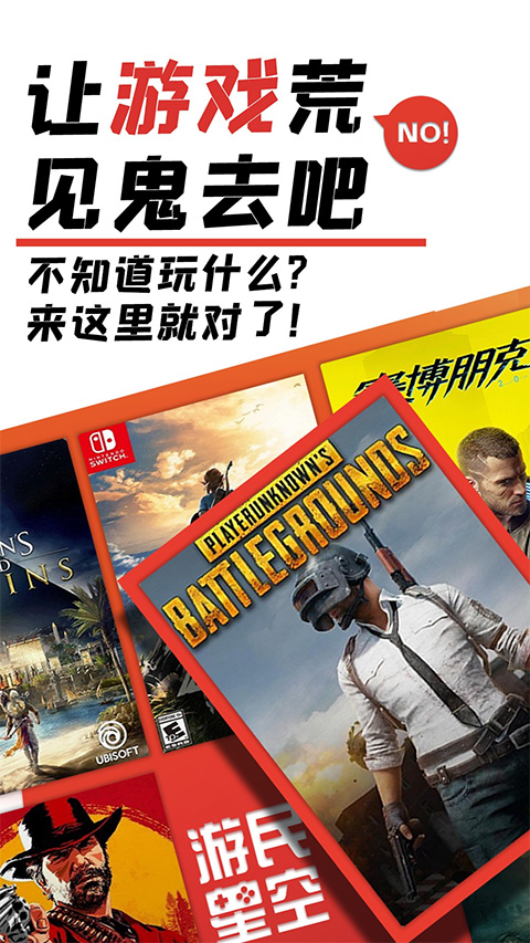 游民星空瓦罗兰特app