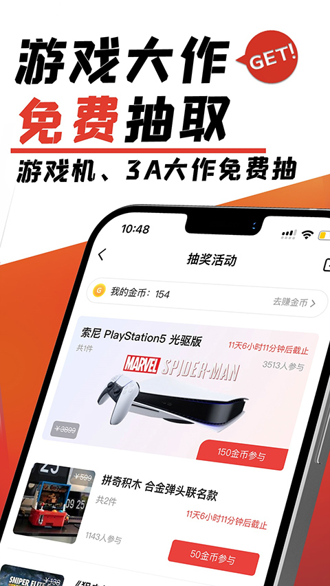 游民星空瓦罗兰特app