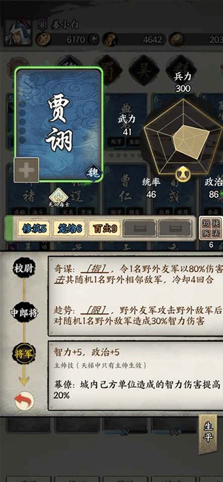 三国字