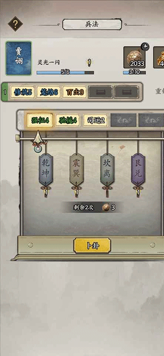 三国字