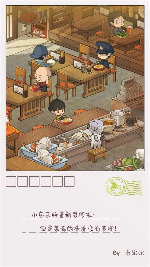回忆中的食堂故事2中文版