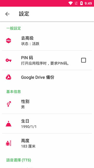 健身挑战