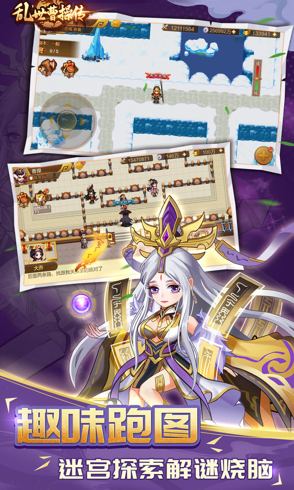 乱世曹操传单机版