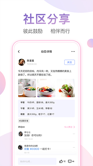 体重小本APP