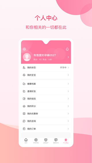 孕e家