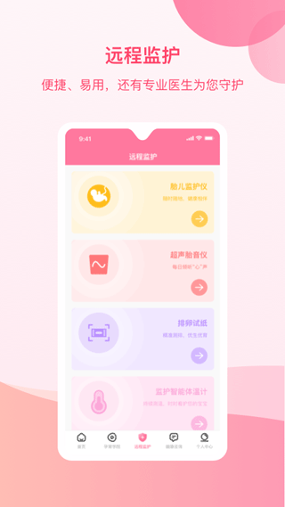 孕e家
