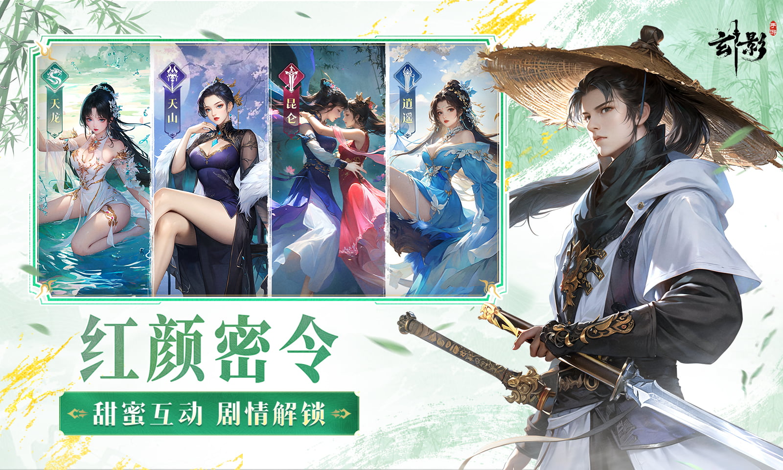 玄影