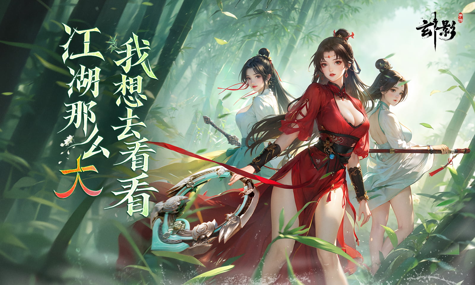 玄影