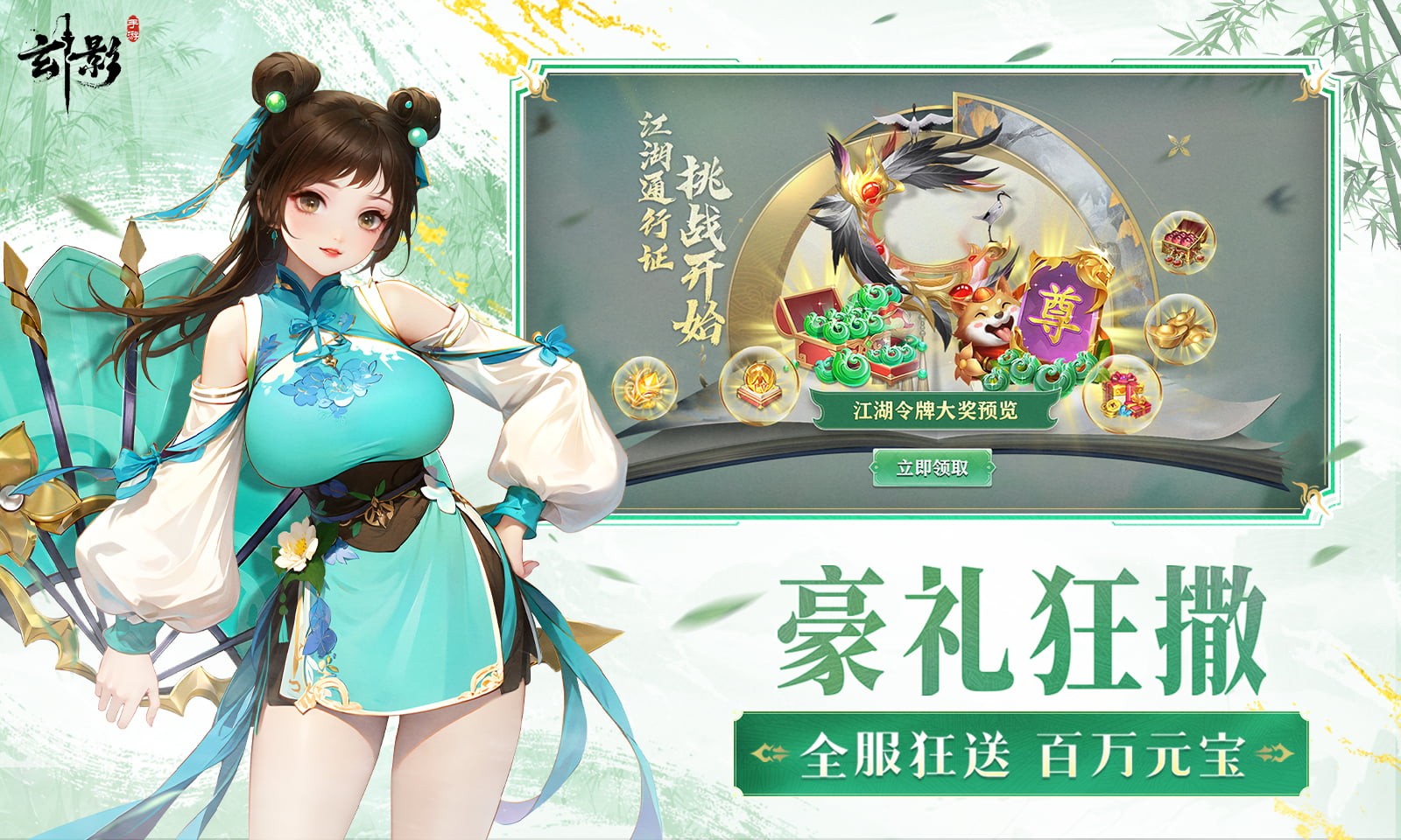 玄影
