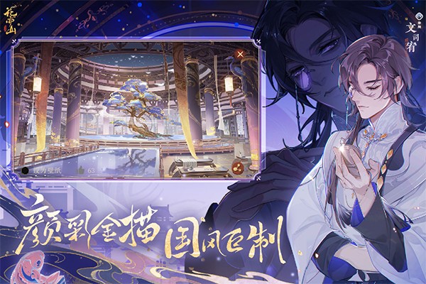 花亦山心之月