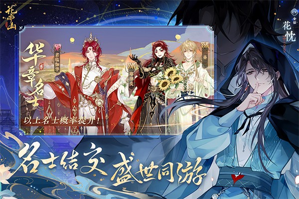 花亦山心之月