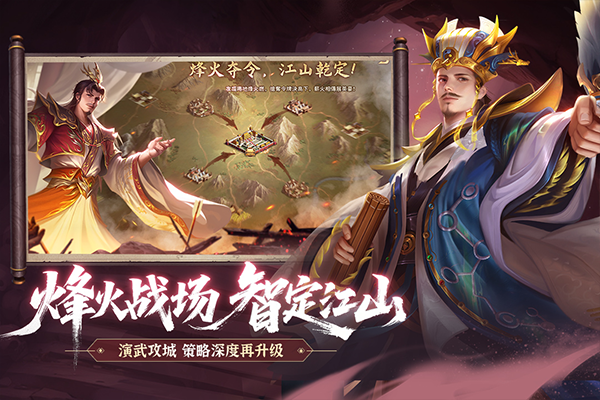 朕的江山手游