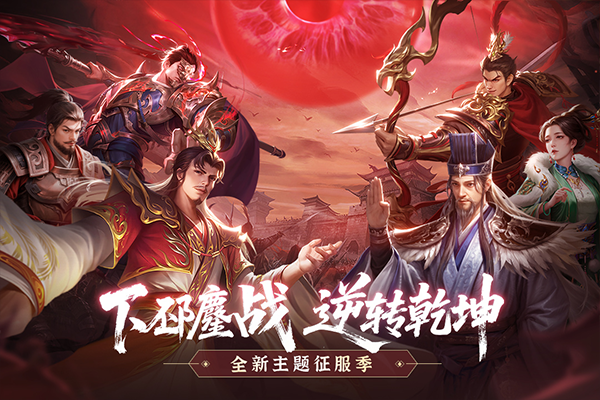 朕的江山手游