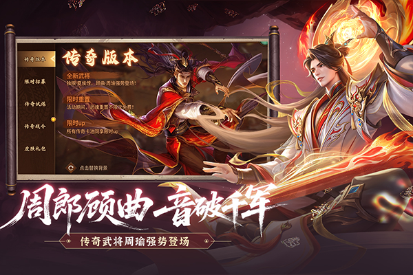 朕的江山手游