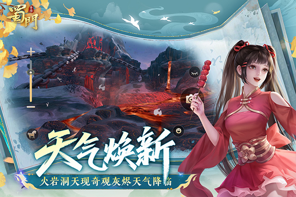蜀门