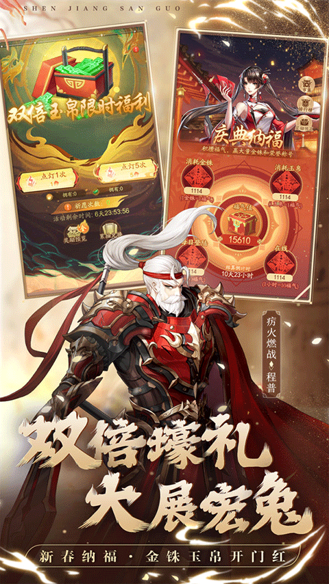 神将三国