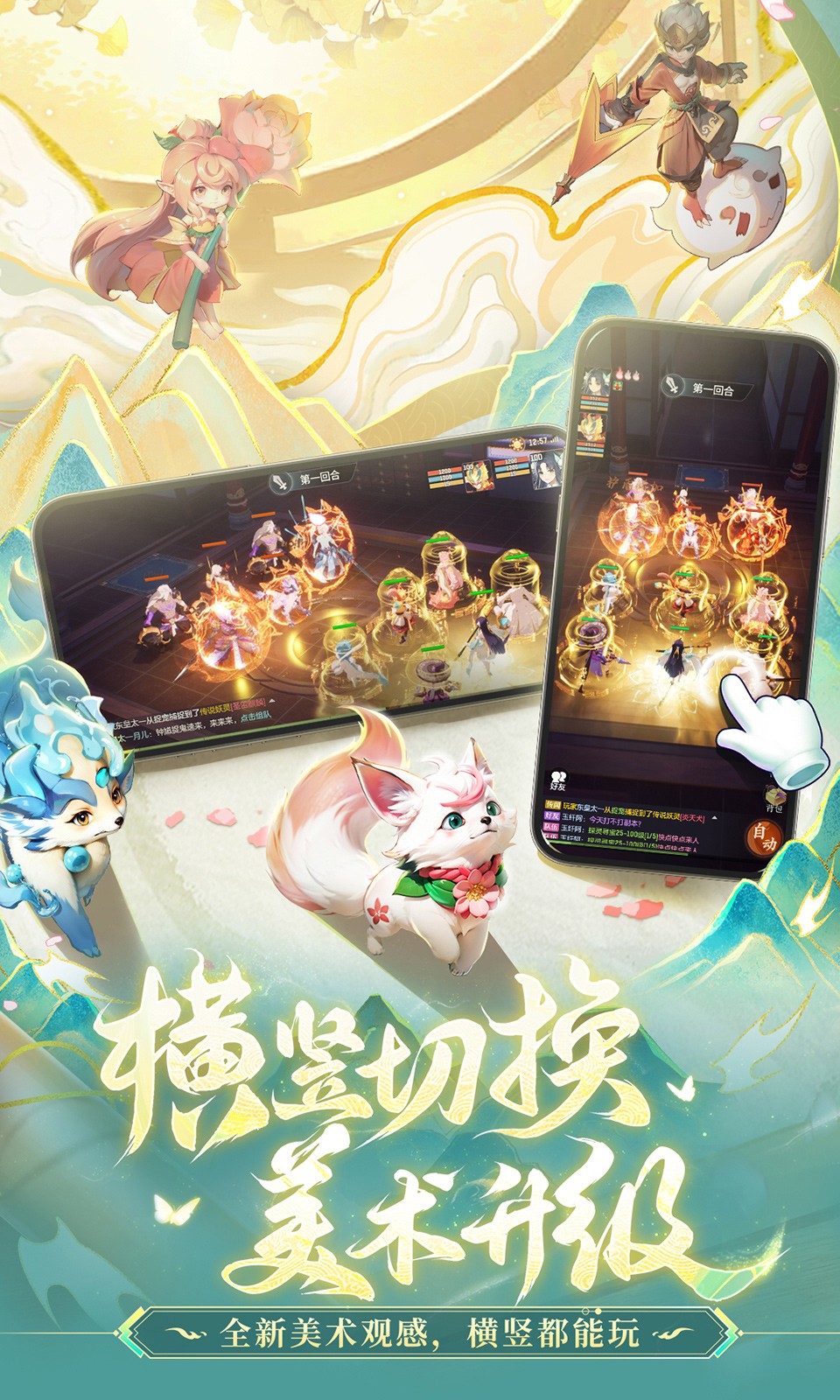 长安幻想4399版