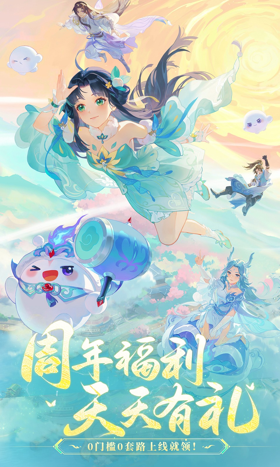 长安幻想4399版