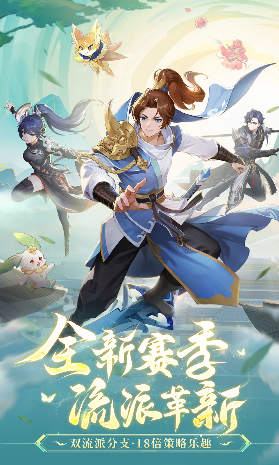 长安幻想4399版