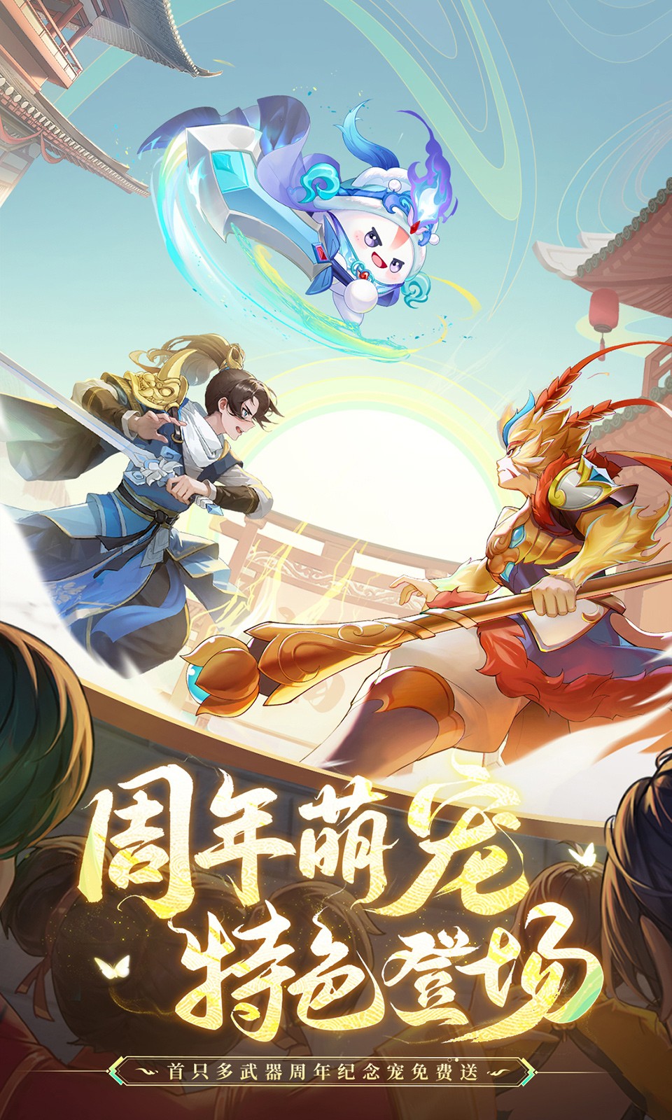 长安幻想4399版
