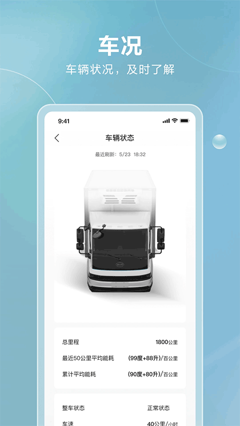 比亚迪汽车APP