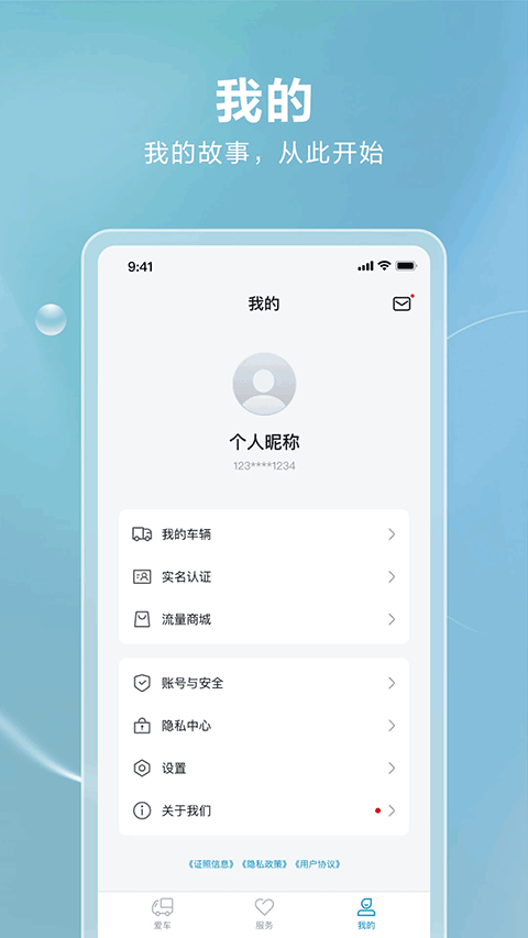 比亚迪汽车APP
