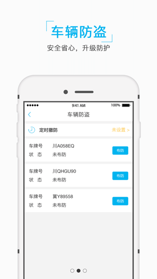 e泊车APP