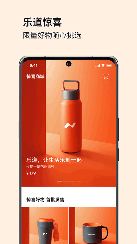 乐道汽车APP
