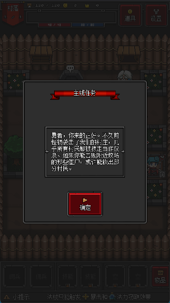 迷你地下城II